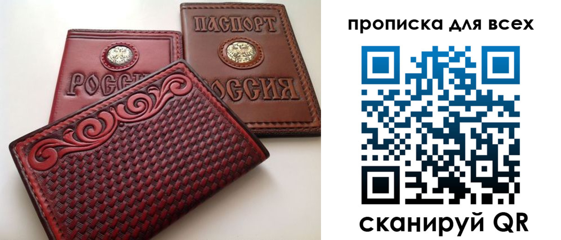 миграционный учет в Красноармейске