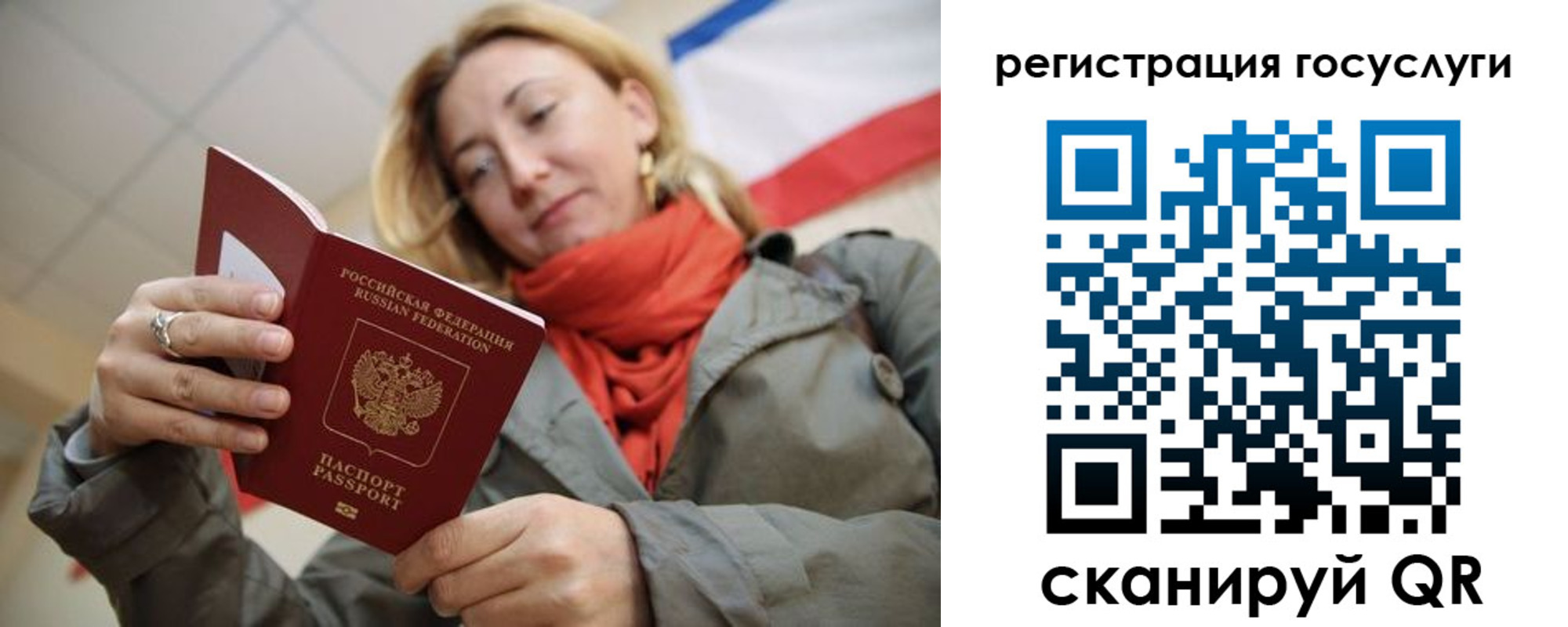 временная регистрация адрес в Красноармейске