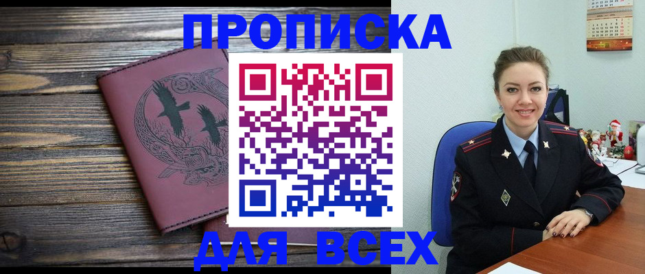 временная регистрация адрес в Красноармейске