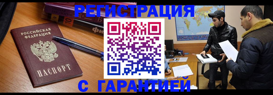 прописка поиск в Красноармейске
