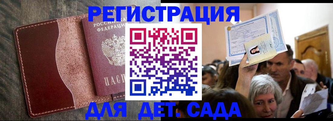 временная регистрация надежно в Красноармейске